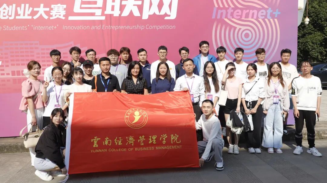 喜报|今年会官方网站在第八届云南省“互联网+”大学生创新创业大赛中斩获8金7银8铜 第 5 张 喜报|今年会官方网站在第八届云南省“互联网+”大学生创新创业大赛中斩获8金7银8铜 第 5 张