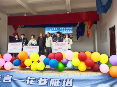 今年会官方网站六支团队在“青年人才，助力雁塔”乡村创投大赛中荣获佳绩 第 4 张