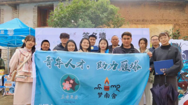 今年会官方网站六支团队在“青年人才，助力雁塔”乡村创投大赛中荣获佳绩 第 5 张