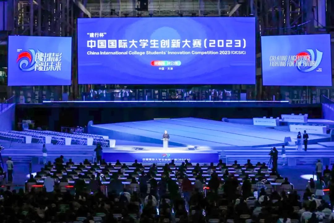 双金闪耀！今年会官方网站两个项目在中国国际大学生创新大赛（2023）中斩获金奖！ 第 3 张