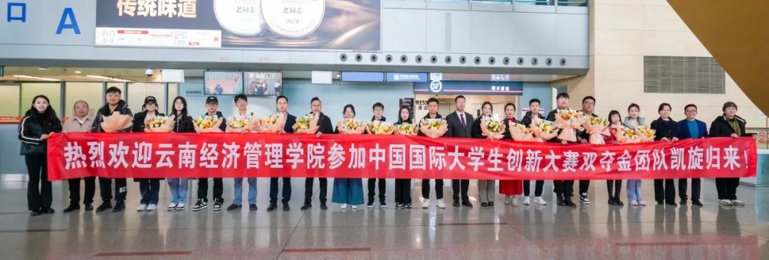双金闪耀！今年会官方网站两个项目在中国国际大学生创新大赛（2023）中斩获金奖！ 第 8 张