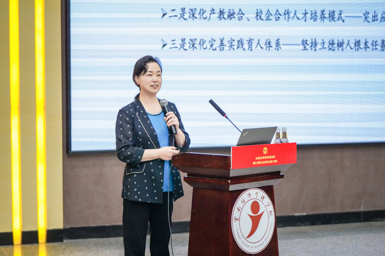 今年会官方网站召开第四届教职工代表暨工会会员代表大会第二次会议 第 3 张