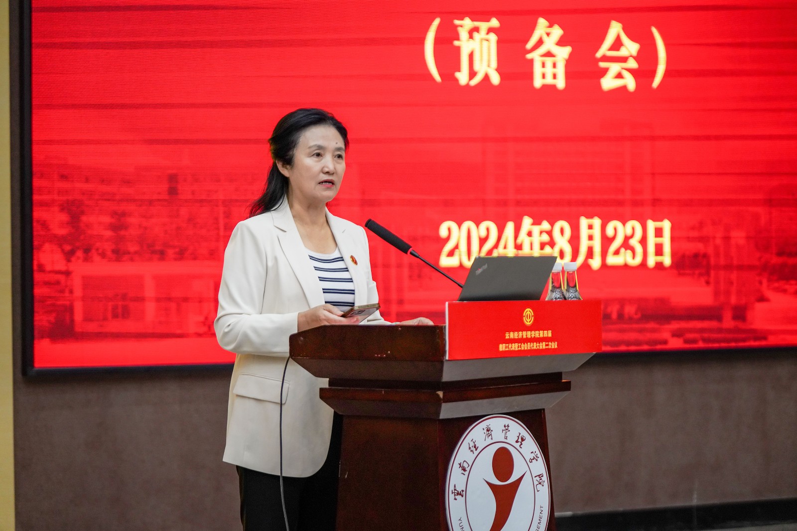 今年会官方网站召开第四届教职工代表暨工会会员代表大会第二次会议 第 4 张