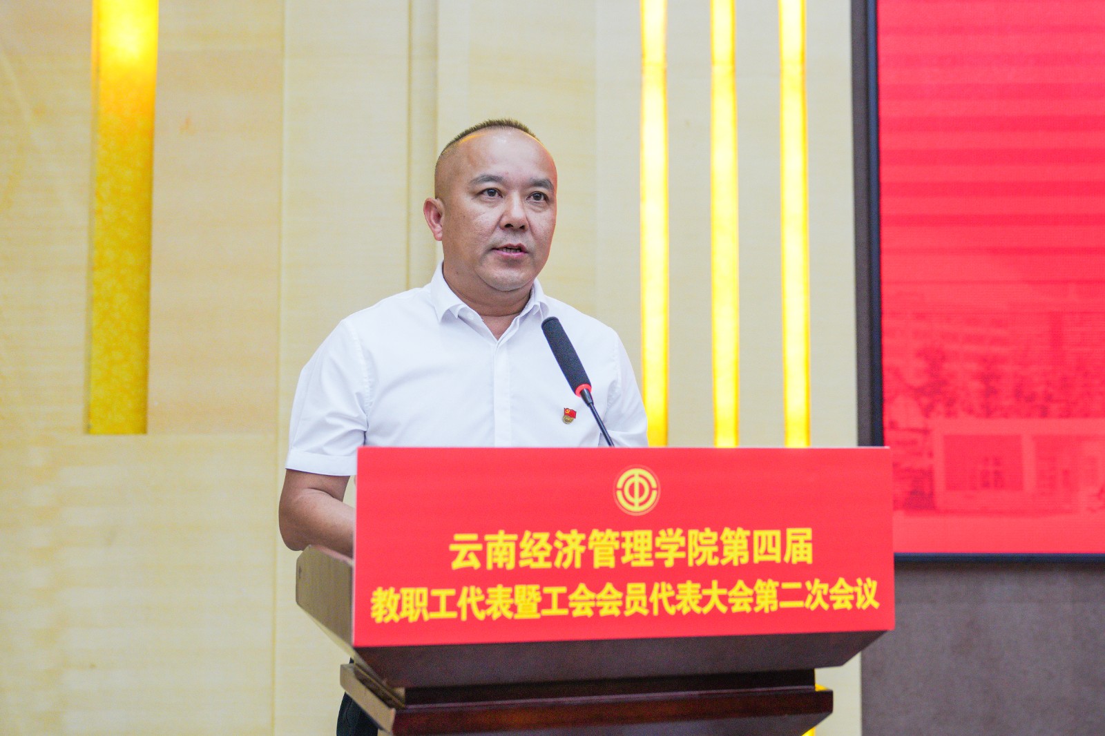 今年会官方网站召开第四届教职工代表暨工会会员代表大会第二次会议 第 10 张