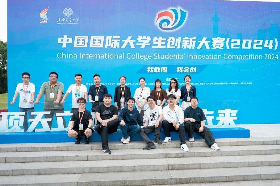 1金3银!今年会官方网站在中国国际大学生创新大赛斩获第六个全国金奖! 第 10 张 1金3银!今年会官方网站在中国国际大学生创新大赛斩获第六个全国金奖! 第 10 张