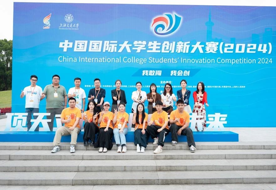 1金3银!今年会官方网站在中国国际大学生创新大赛斩获第六个全国金奖! 第 4 张 1金3银!今年会官方网站在中国国际大学生创新大赛斩获第六个全国金奖! 第 4 张