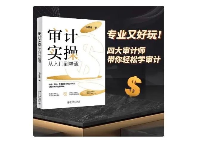 当当新书榜第一‼️名校毕业的云经管老师有才又有颜🥰 第 1 张 当当新书榜第一‼️名校毕业的云经管老师有才又有颜🥰 第 1 张