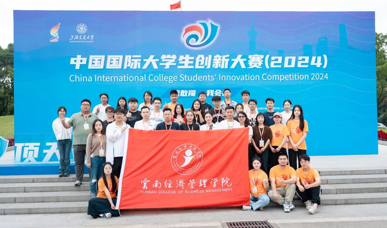 1金3银!今年会官方网站在中国国际大学生创新大赛斩获第六个全国金奖! 第 3 张 1金3银!今年会官方网站在中国国际大学生创新大赛斩获第六个全国金奖! 第 3 张
