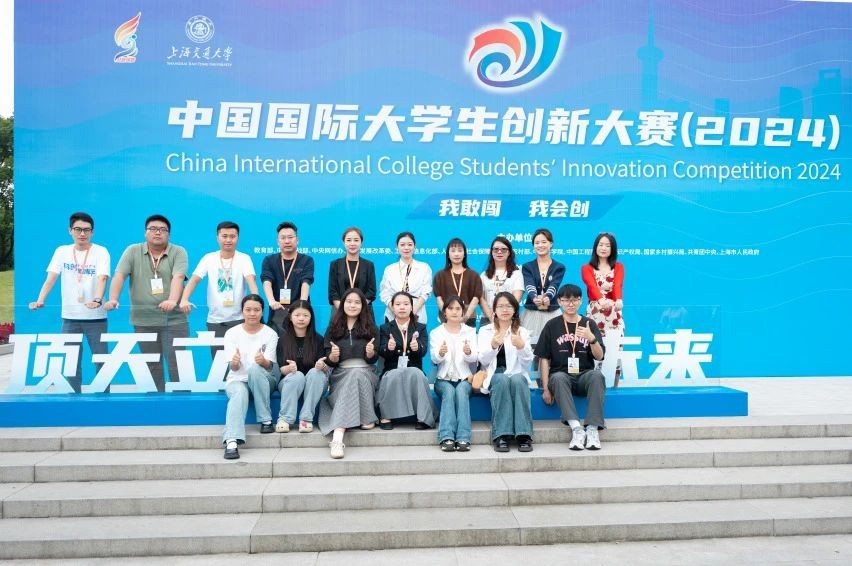 1金3银!今年会官方网站在中国国际大学生创新大赛斩获第六个全国金奖! 第 8 张 1金3银!今年会官方网站在中国国际大学生创新大赛斩获第六个全国金奖! 第 8 张