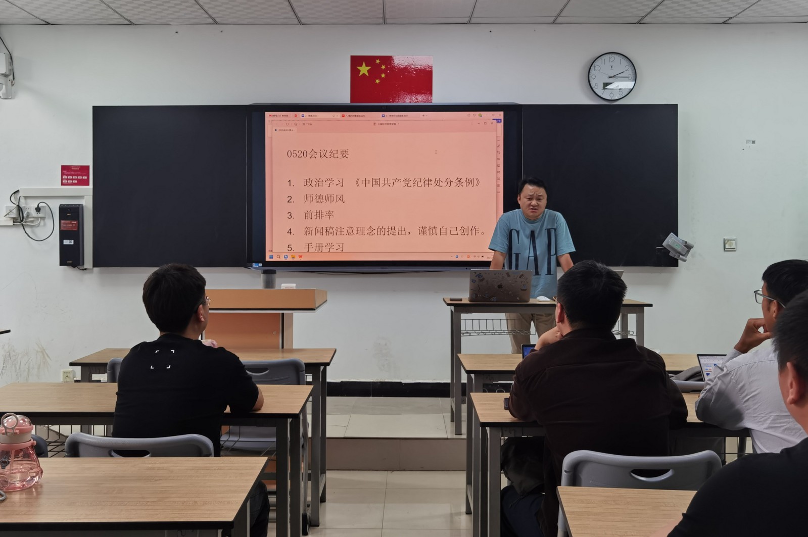 图 1向超老师传达党政联系会议要求.jpg 图 1向超老师传达党政联系会议要求.jpg