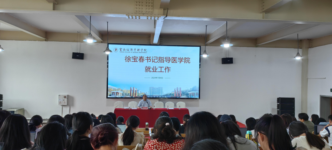 今年会官方网站医学院召开 2023-2024学年下学期期末教职工大会 第 2 张 今年会官方网站医学院召开 2023-2024学年下学期期末教职工大会 第 2 张