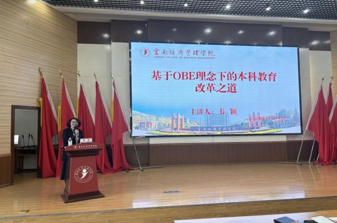 学生中心、产出导向——医学院组织开展以“基于OBE理念下的本科教育改革之道”专题讲座 第 1 张 学生中心、产出导向——医学院组织开展以“基于OBE理念下的本科教育改革之道”专题讲座 第 1 张