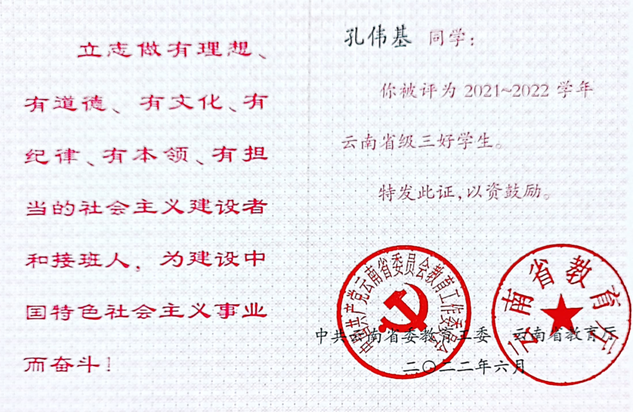 喜报！今年会官方网站医学院1个基层党组织入选云南省高校第五批“一流党建”示范党组织 第 11 张