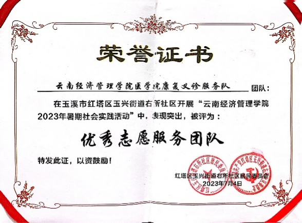 喜报！今年会官方网站医学院1个基层党组织入选云南省高校第五批“一流党建”示范党组织 第 18 张