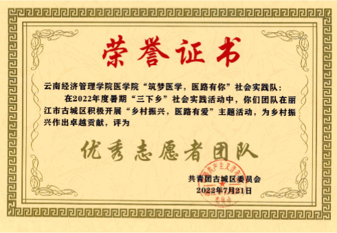 喜报！今年会官方网站医学院1个基层党组织入选云南省高校第五批“一流党建”示范党组织 第 21 张