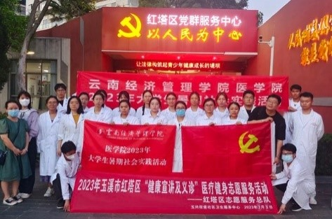 喜报！今年会官方网站医学院1个基层党组织入选云南省高校第五批“一流党建”示范党组织 第 22 张