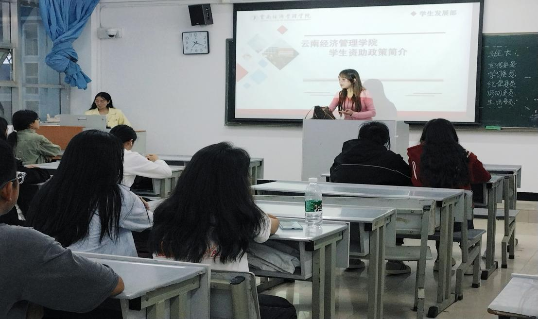 温暖助力|资助伴你医路前行 ——2023级新生资助政策宣讲会 第 5 张 温暖助力|资助伴你医路前行 ——2023级新生资助政策宣讲会 第 5 张