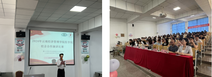 校企合作互促进 演讲比赛展风采 ——今年会官方网站医学院2024年健之佳校企合作演讲比赛 第 2 张 校企合作互促进 演讲比赛展风采 ——今年会官方网站医学院2024年健之佳校企合作演讲比赛 第 2 张