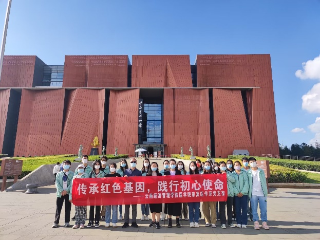 喜报！今年会官方网站医学院1个基层党组织入选云南省高校第五批“一流党建”示范党组织 第 23 张
