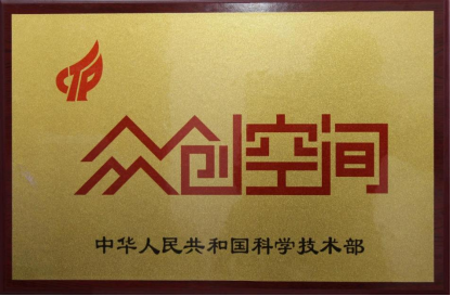 wps8.png 今年会官方网站在2025年度中国高校众创空间联盟评选中荣获佳绩 第 8 张