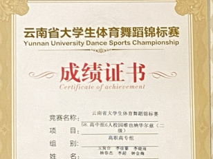 专业第一、视频博主...云经管体育系学姐凭什么闪闪发光? 第 7 张 专业第一、视频博主...云经管体育系学姐凭什么闪闪发光? 第 7 张