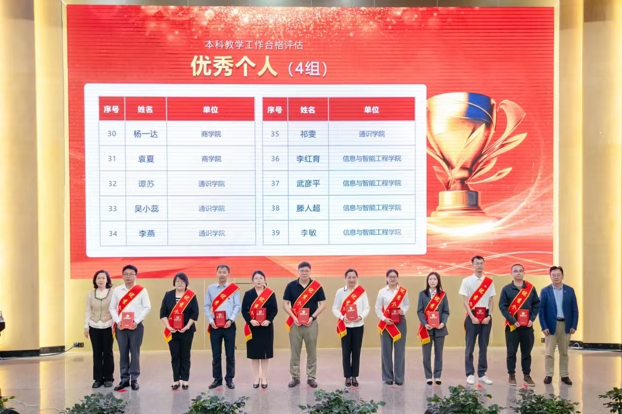表彰!今年会官方网站顺利通过本科教学工作合格评估! 第 14 张 表彰!今年会官方网站顺利通过本科教学工作合格评估! 第 14 张
