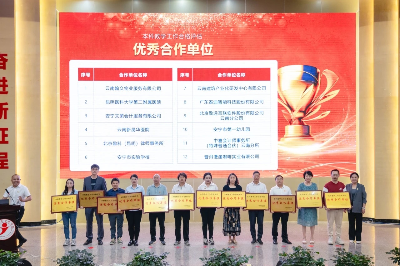 表彰!今年会官方网站顺利通过本科教学工作合格评估! 第 21 张 表彰!今年会官方网站顺利通过本科教学工作合格评估! 第 21 张