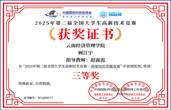 屏幕截图 2025-12-18 184147.png