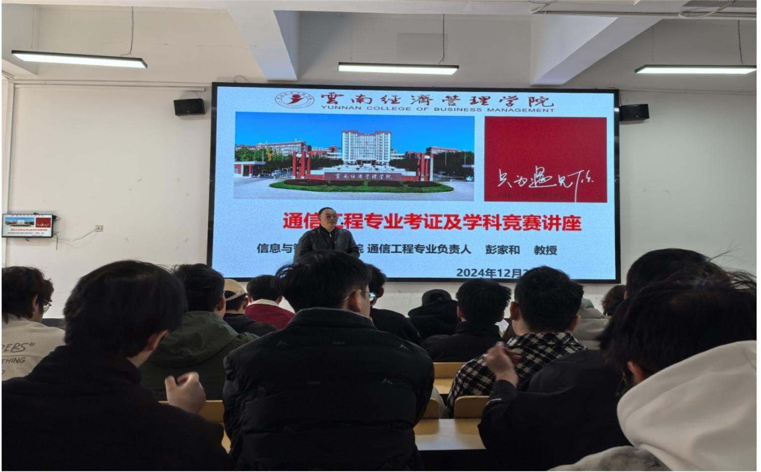 【学科竞赛】:以赛促学,赛证融合,强化能力——通信工程学子 第十二届“大唐杯”竞赛拉开序幕 第 1 张 【学科竞赛】:以赛促学,赛证融合,强化能力——通信工程学子 第十二届“大唐杯”竞赛拉开序幕 第 1 张