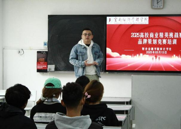 喜报 | 财会金融学院六支队伍强势入围全国高校商业精英挑战赛全国总决赛! 第 5 张 喜报 | 财会金融学院六支队伍强势入围全国高校商业精英挑战赛全国总决赛! 第 5 张