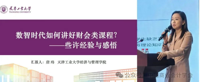 喜报!全国1/50 !财会金融学院教师入围全国会计青年骨干教师培养项目 第 6 张 喜报!全国1/50 !财会金融学院教师入围全国会计青年骨干教师培养项目 第 6 张