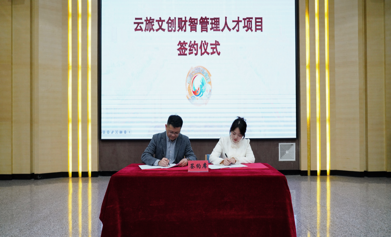学院资讯 | 财会金融学院校地企共建专项人才项目揭牌仪式顺利举行! 第 5 张 学院资讯 | 财会金融学院校地企共建专项人才项目揭牌仪式顺利举行! 第 5 张