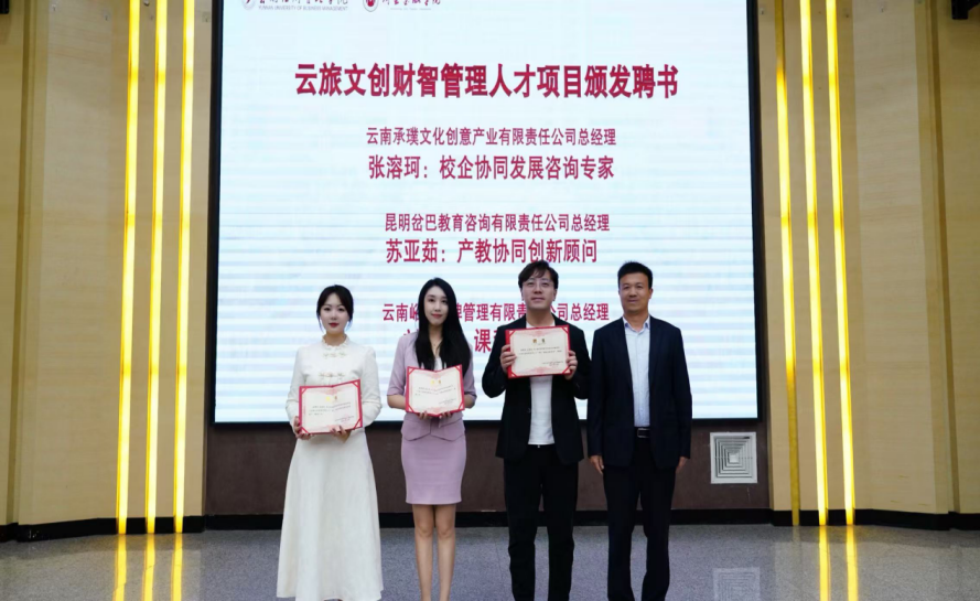 学院资讯 | 财会金融学院校地企共建专项人才项目揭牌仪式顺利举行! 第 6 张 学院资讯 | 财会金融学院校地企共建专项人才项目揭牌仪式顺利举行! 第 6 张