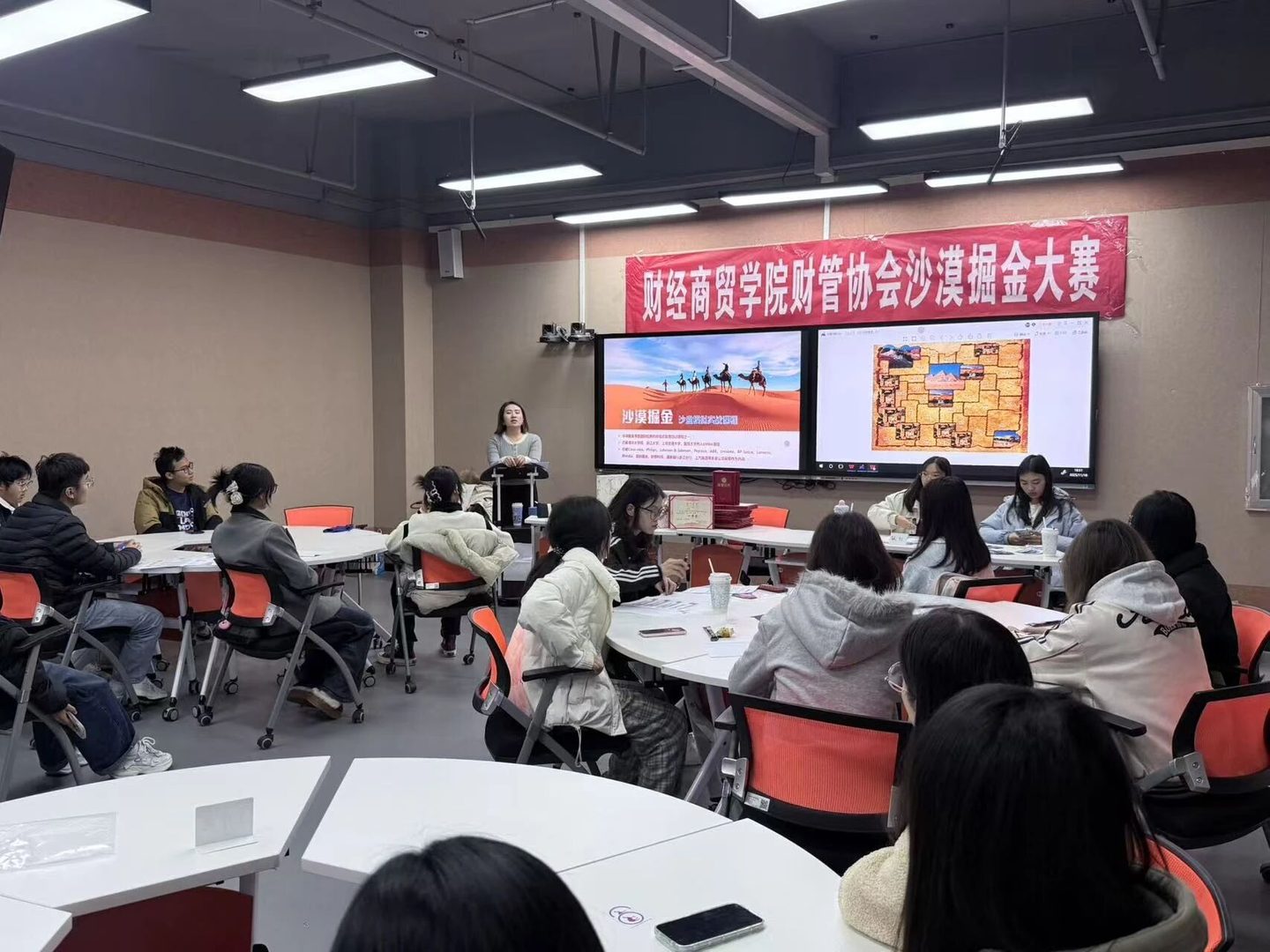 不止“赢金矿”!财管协会“沙漠掘金”落幕,一场让专业知识“活”起来的体验 第 5 张 不止“赢金矿”!财管协会“沙漠掘金”落幕,一场让专业知识“活”起来的体验 第 5 张