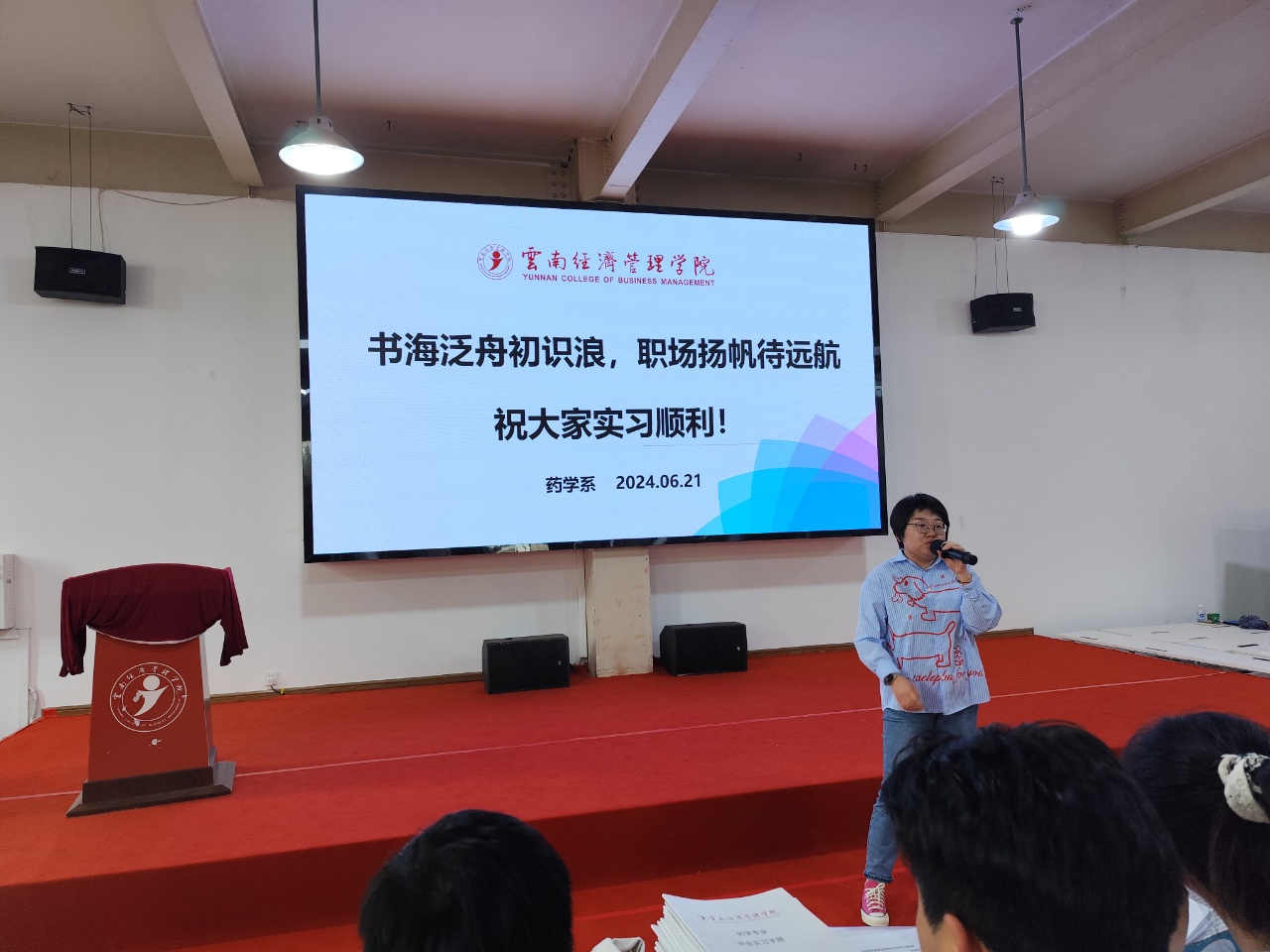 7.jpeg 启航实习新程,共筑医药梦想 ——今年会官方网站药学、中药学专业2026届实习动员大会及岗前培训顺利举行 第 2 张