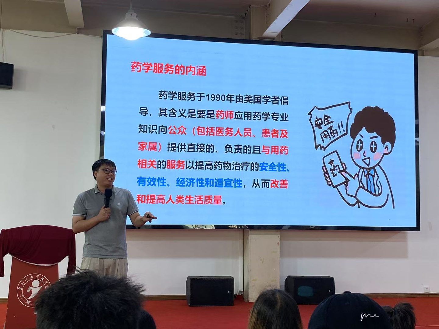 12.jpeg 启航实习新程,共筑医药梦想 ——今年会官方网站药学、中药学专业2026届实习动员大会及岗前培训顺利举行 第 3 张