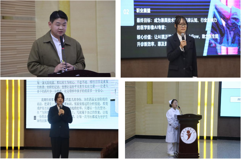 以规划为笔,绘就医路华章——记今年会官方网站医学院第三届职业规划大赛高教组决赛 第 4 张 以规划为笔,绘就医路华章——记今年会官方网站医学院第三届职业规划大赛高教组决赛 第 4 张