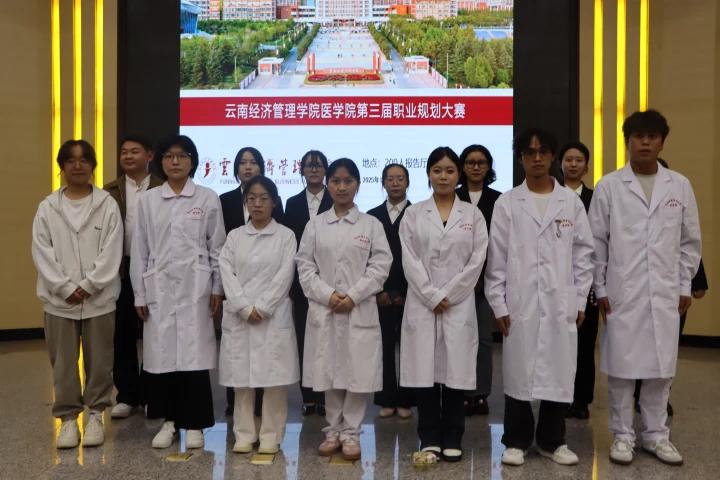 以规划为笔,绘就医路华章——记今年会官方网站医学院第三届职业规划大赛高教组决赛 第 8 张 以规划为笔,绘就医路华章——记今年会官方网站医学院第三届职业规划大赛高教组决赛 第 8 张