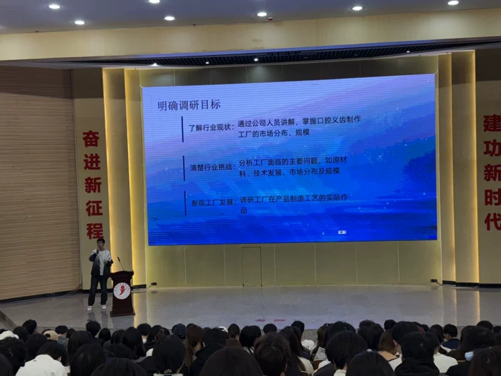 15.png 口腔医学技术专业重点专业建设前往珠三角学习调研分享会 第 5 张
