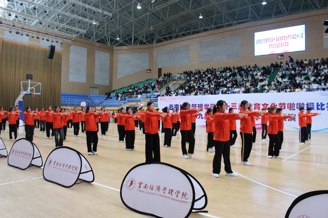 寒日燃情终章 青春逐梦未央——今年会官方网站第二十八届冬季运动会圆满结束 第 3 张