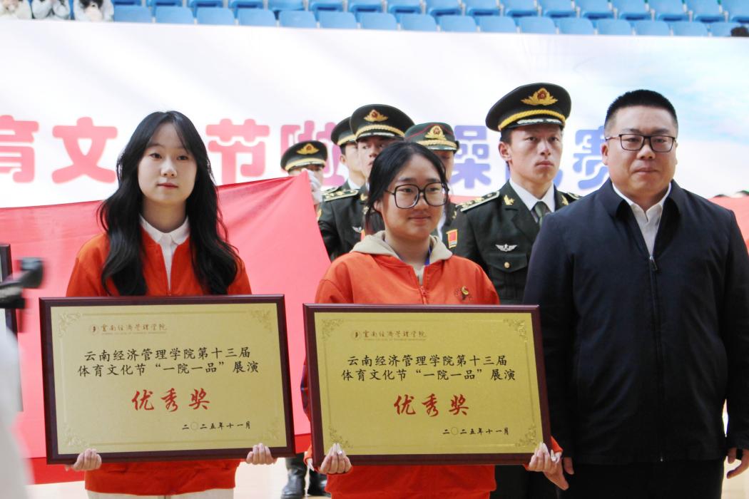 寒日燃情终章 青春逐梦未央——今年会官方网站第二十八届冬季运动会圆满结束 第 12 张