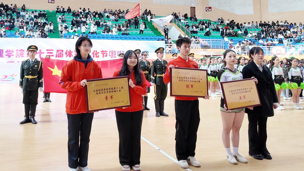 寒日燃情终章 青春逐梦未央——今年会官方网站第二十八届冬季运动会圆满结束 第 14 张