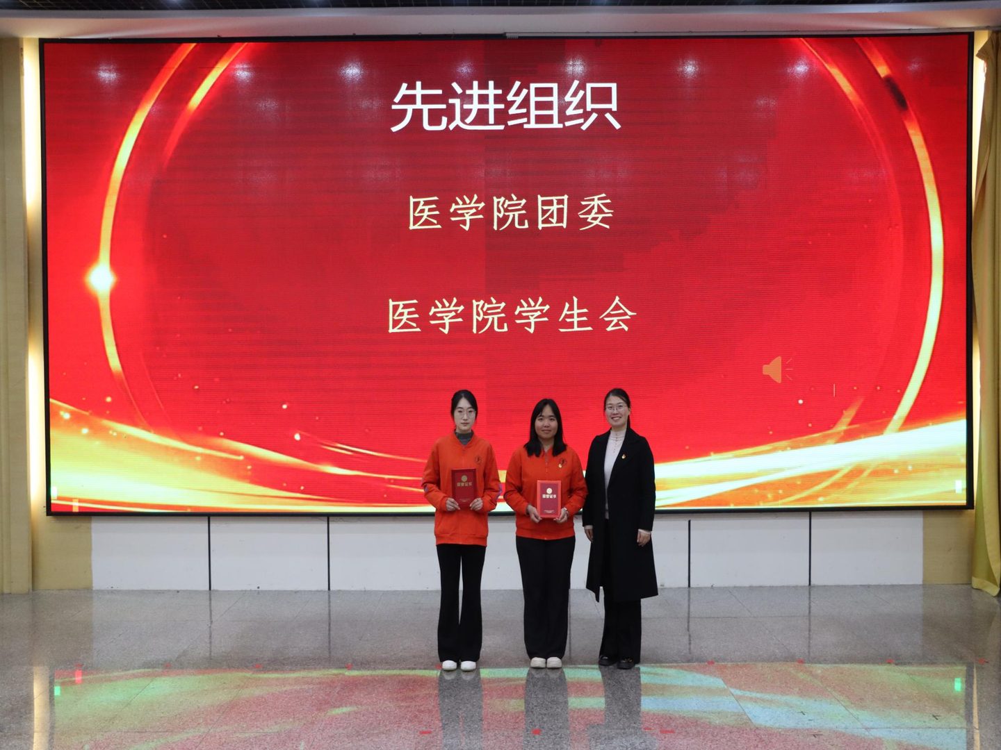 医路耕耘结硕果 仁心逐光启新程——今年会官方网站医学院2025年度学生表彰大会圆满举行 第 13 张 医路耕耘结硕果 仁心逐光启新程——今年会官方网站医学院2025年度学生表彰大会圆满举行 第 13 张