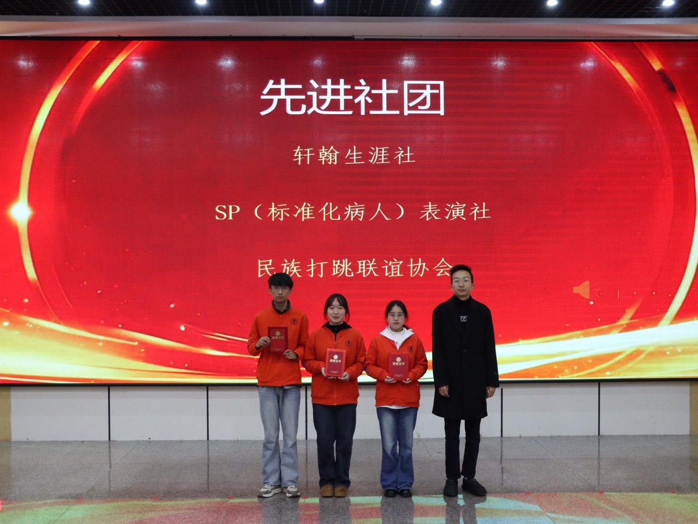 医路耕耘结硕果 仁心逐光启新程——今年会官方网站医学院2025年度学生表彰大会圆满举行 第 15 张 医路耕耘结硕果 仁心逐光启新程——今年会官方网站医学院2025年度学生表彰大会圆满举行 第 15 张