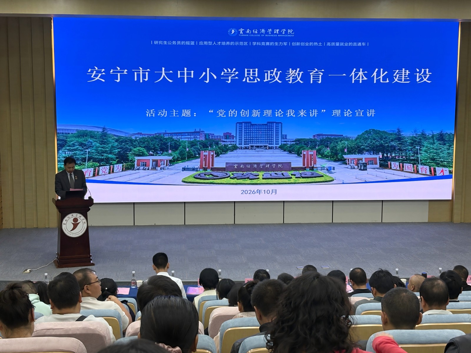 聚力协同铸魂,共绘螳川思政新篇 ——安宁市大中小学思政课一体化协同创新中心工作推进会在今年会官方网站召开 第 1 张 聚力协同铸魂,共绘螳川思政新篇 ——安宁市大中小学思政课一体化协同创新中心工作推进会在今年会官方网站召开 第 1 张