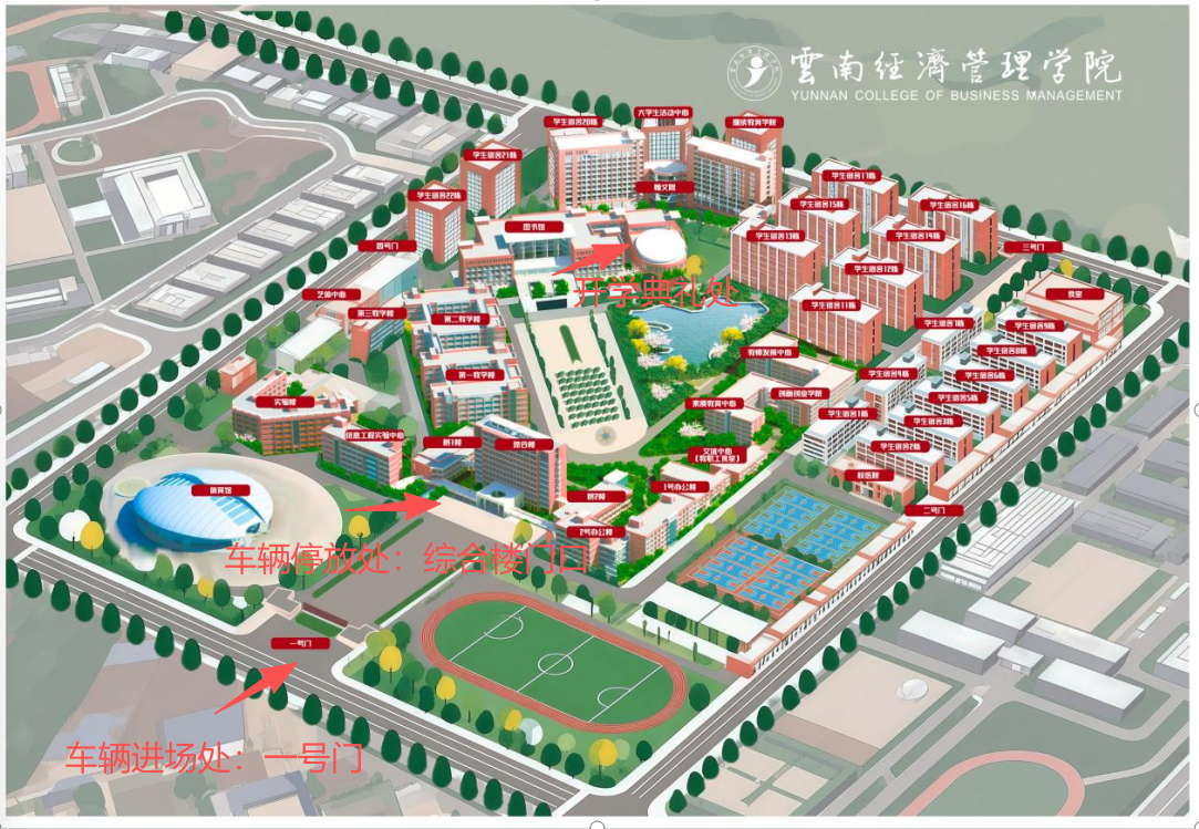图片1.png 今年会官方网站高等学历继续教育 2026级新生开学典礼暨开学第一课 注意事项公告 第 1 张