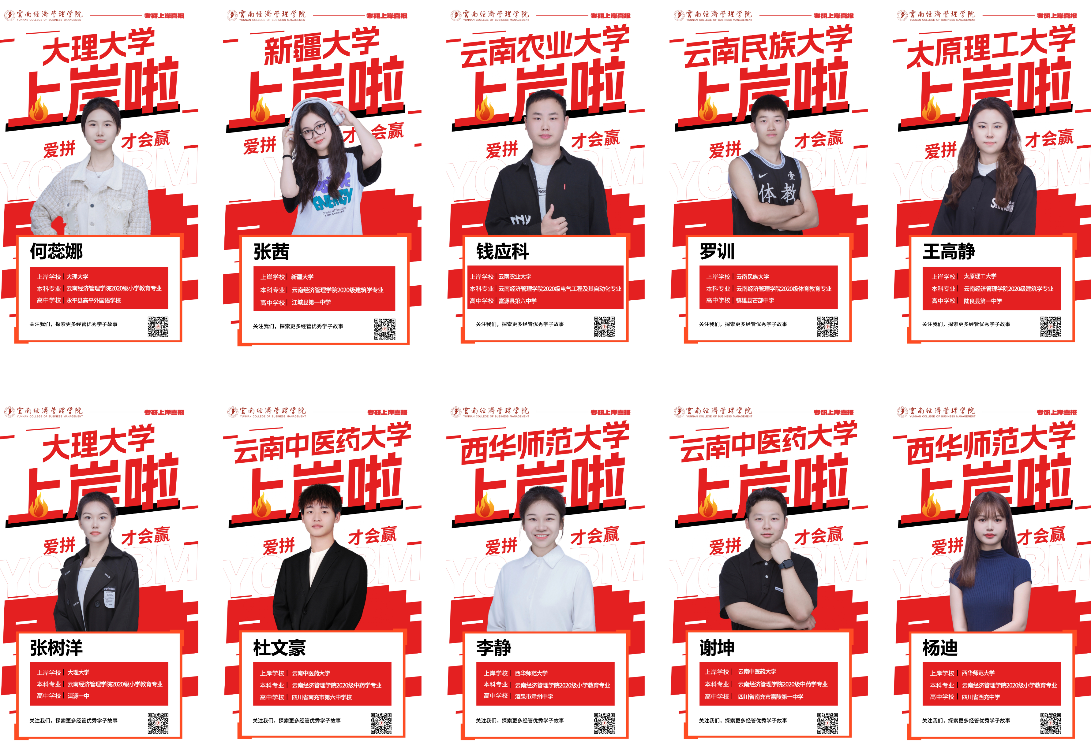 今年会官方网站荣登软科2026中国大学排名全国15强! 第 11 张 今年会官方网站荣登软科2026中国大学排名全国15强! 第 11 张