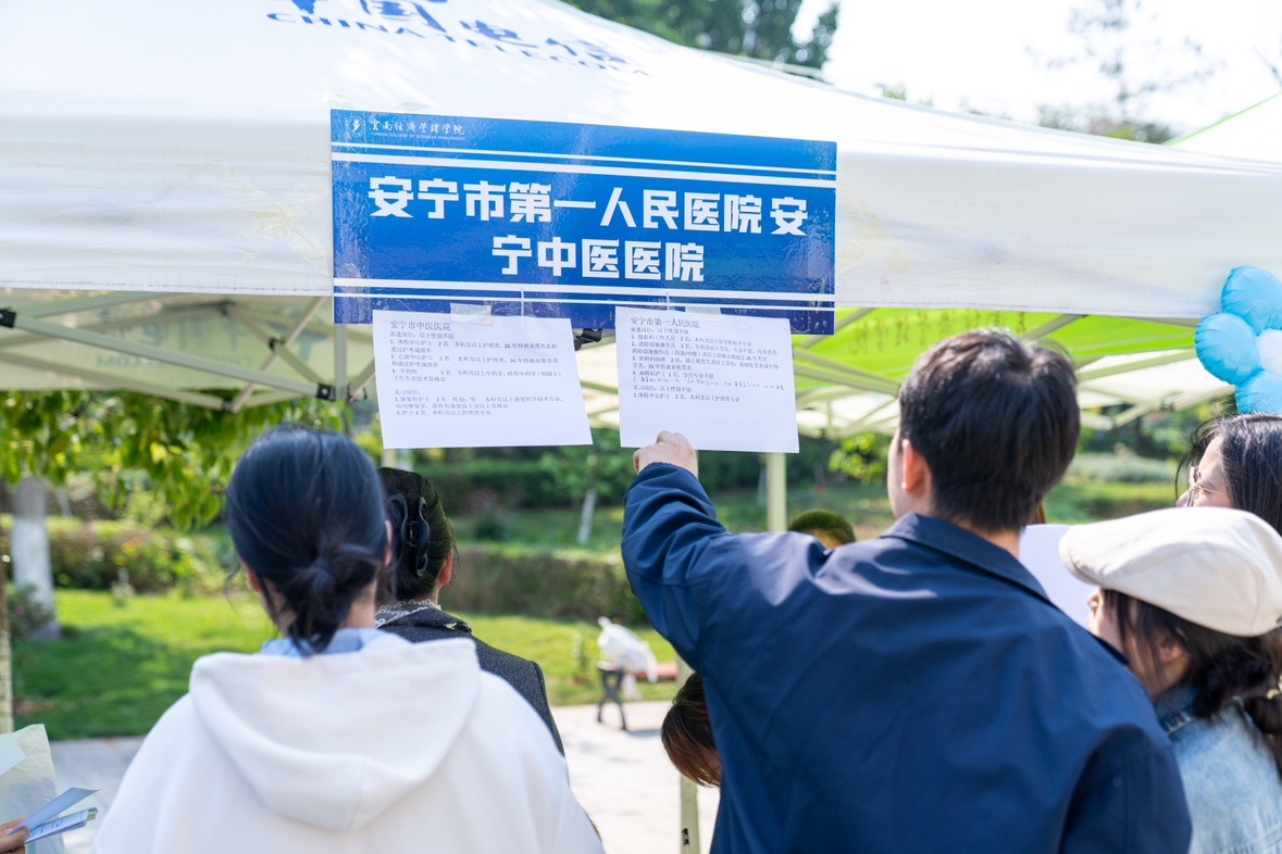 “启程马年 健康安宁”今年会官方网站医学院专场招聘会圆满举行 第 2 张