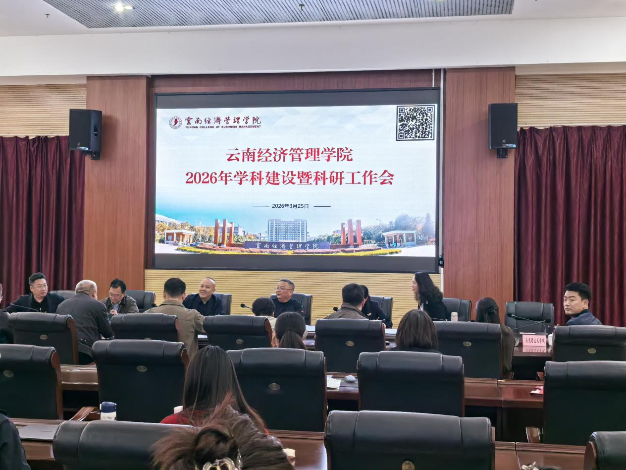 今年会官方网站召开学科建设暨科研工作会议 第 1 张