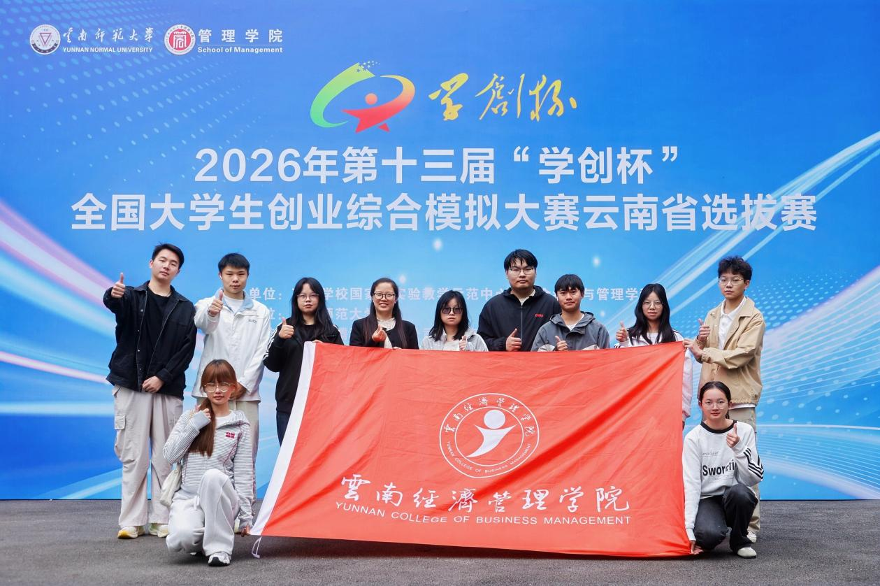 喜报!今年会官方网站5支团队晋级第十三届“学创杯”全国半决赛 第 2 张 喜报!今年会官方网站5支团队晋级第十三届“学创杯”全国半决赛 第 2 张